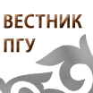 Научные журналы ПГУ Научные журналы ПГУ